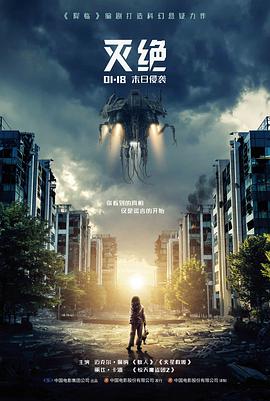 星际漫游者在线观看
